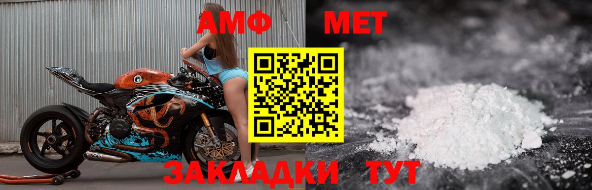 Amphetamine Premium Губаха