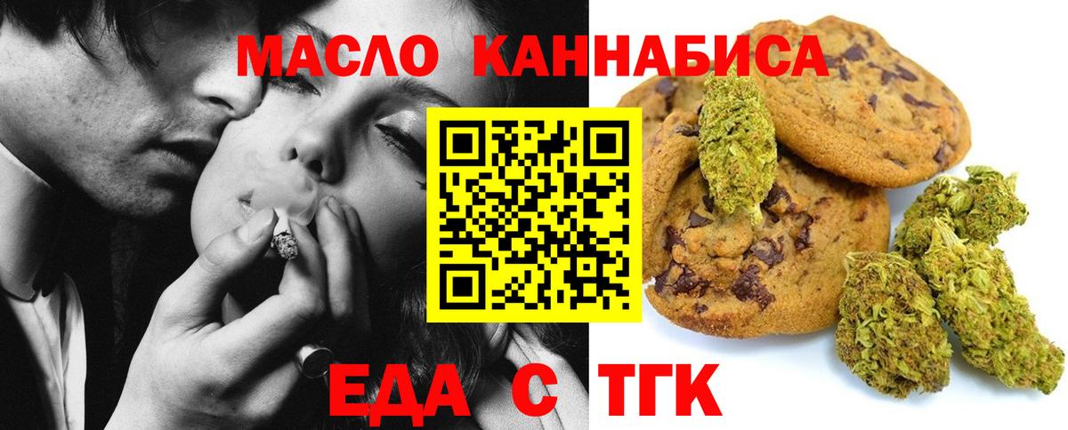 Cannafood конопля  Вход с VPN  Губаха 