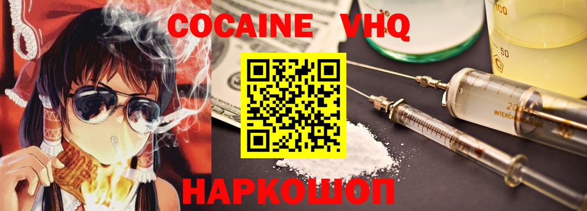 Кокаин 97%  наркота  КОКАИН  Губаха  Cocaine Перу  Вход с VPN 