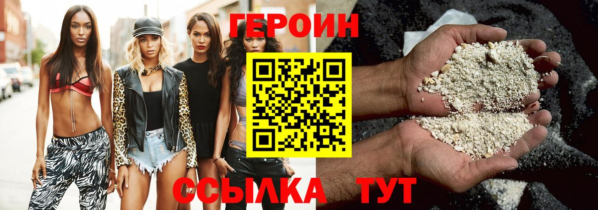 Героин Афган  Вход с VPN  Губаха 
