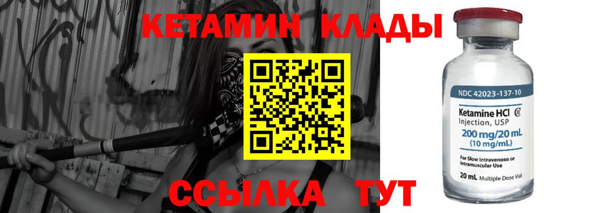 Кетамин ketamine Губаха