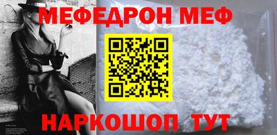 мефедрон мука Бугуруслан