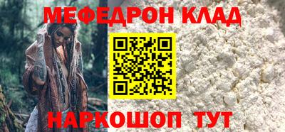 мефедрон мука Будённовск