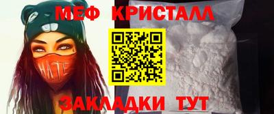 мефедрон мука Будённовск