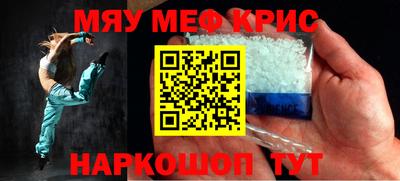 мефедрон мука Будённовск