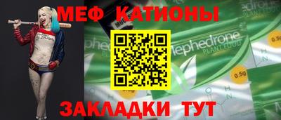 мефедрон мука Будённовск