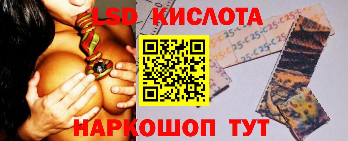 LSD-25 экстази  LSD-25 экстази кислота  Вход с VPN  Лсд 25 экстази кислота  Губаха 