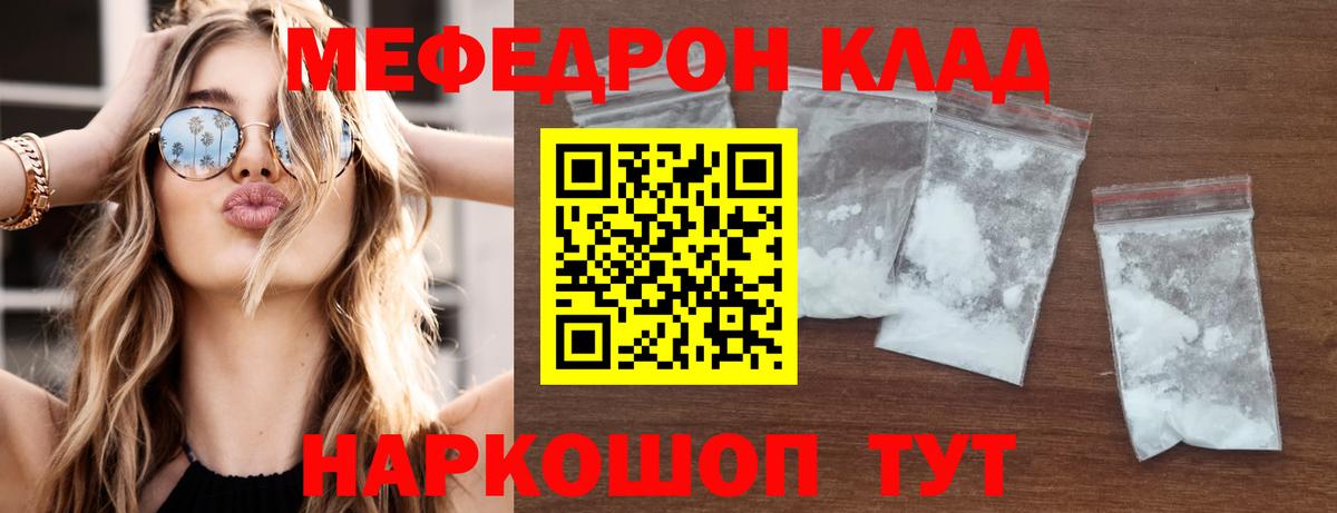МЯУ-МЯУ мука  Меф  Губаха  МЯУ-МЯУ  Вход с VPN  Мефедрон мяу мяу 