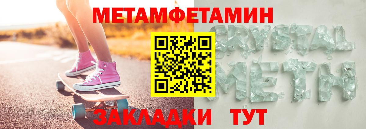 Метамфетамин кристалл  Вход с VPN  Губаха 