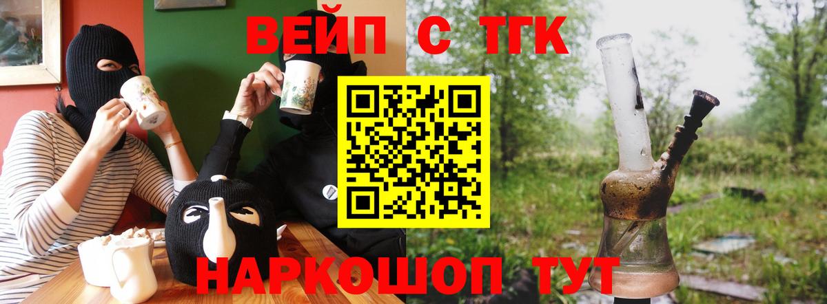 ТГК жижа Губаха