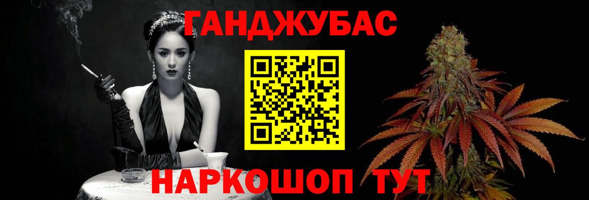 Марихуана White Widow Губаха